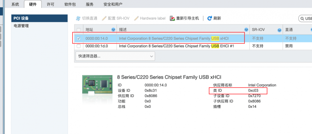 图片[4]-ESXI | 6.7/7.0/8.0如何强制直通板载USB芯片组-VUM星球