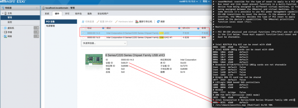 图片[5]-ESXI | 6.7/7.0/8.0如何强制直通板载USB芯片组-VUM星球