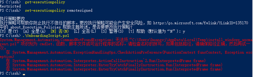 Azure Arc专题之七：解决AzureConnectedMachineAgent部署脚本无法运行问题_Azure Arc 连接代理_02