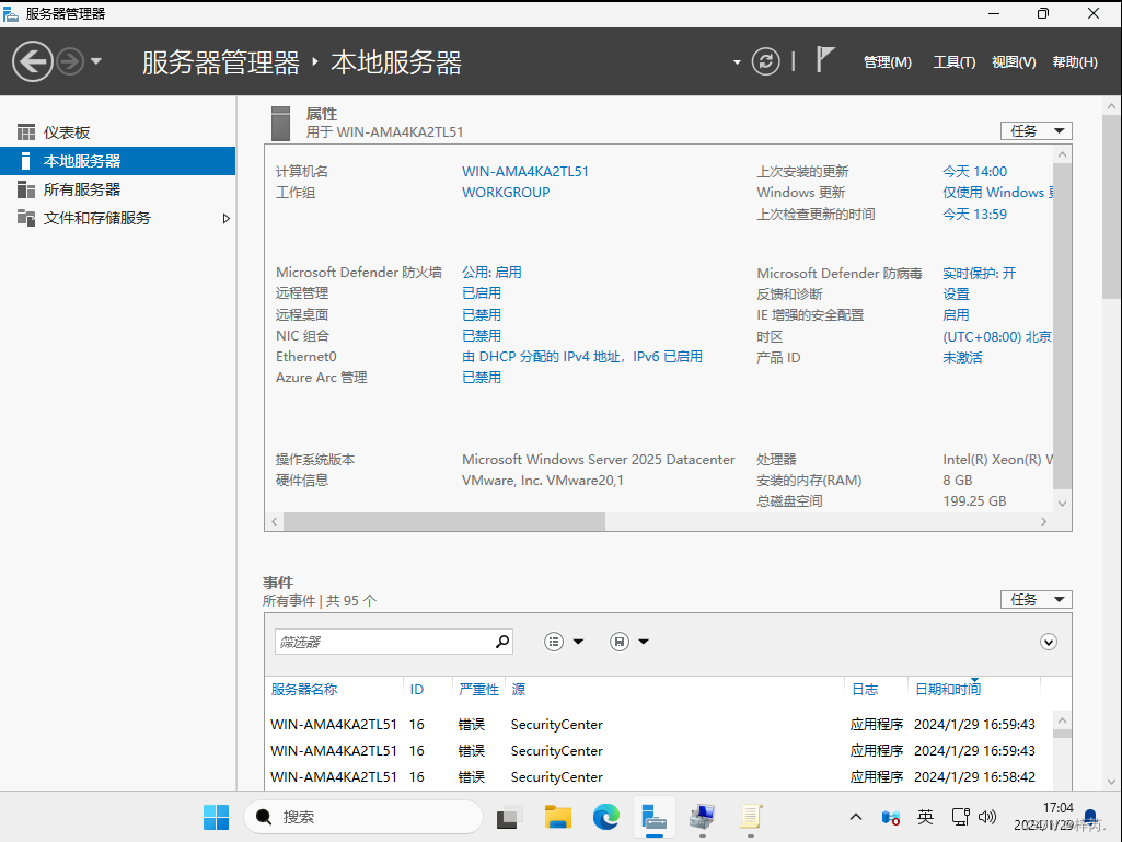 时隔3年 | 微软 | Windows Server 2025 重磅发布_Windows Server