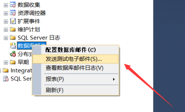 巧用SqlServer数据库实现邮件自动发送功能-鸿蒙开发者社区