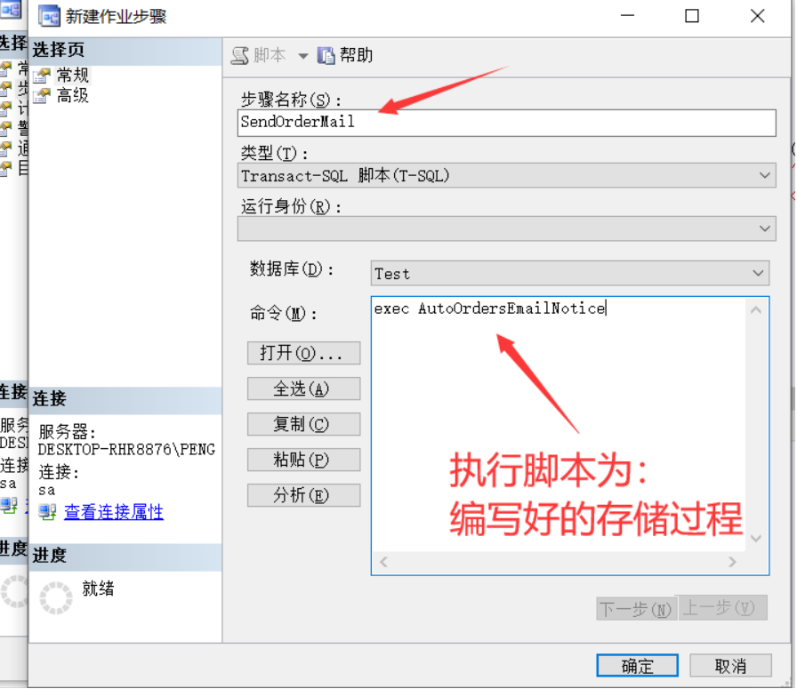 巧用SqlServer数据库实现邮件自动发送功能-鸿蒙开发者社区