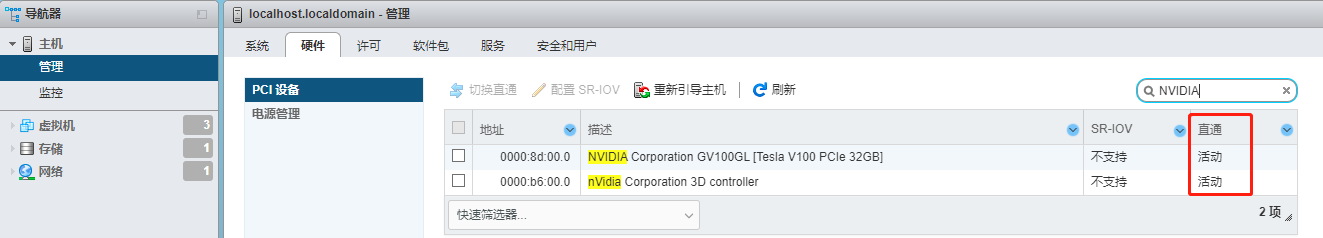 ESXi GPU 直通_ESXi_07