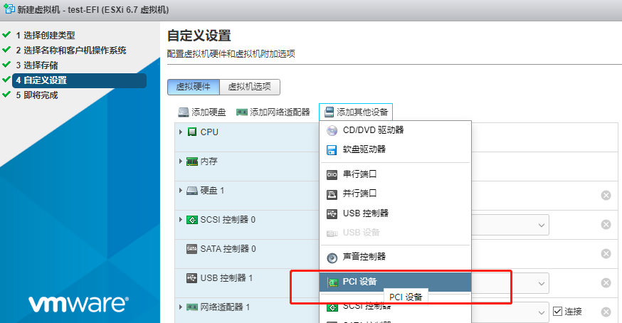 ESXi GPU 直通_vmware_14