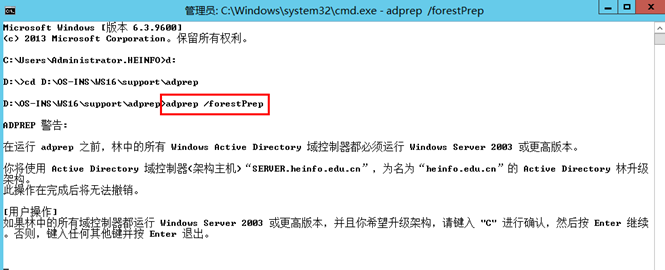 升级域控制器－从Windows 2012升级到2016案例之1_2016_03