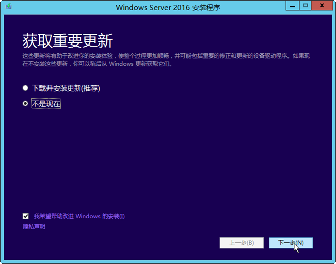 升级域控制器－从Windows 2012升级到2016案例之1_2016_05