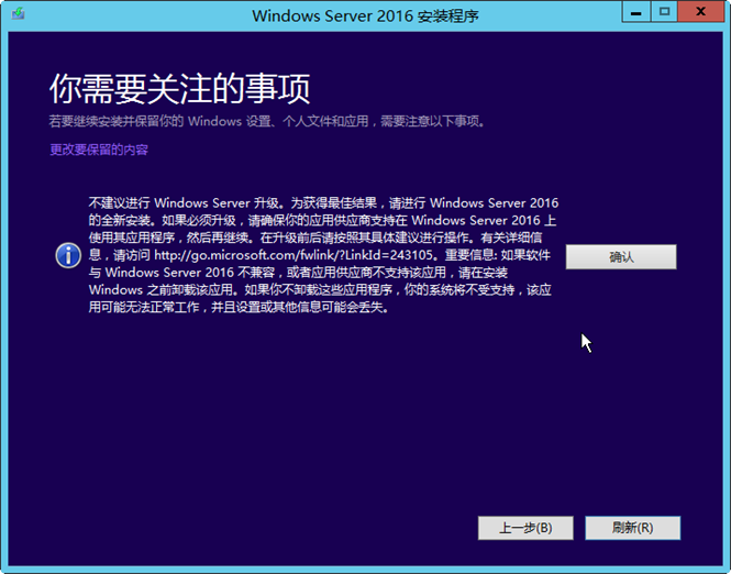 升级域控制器－从Windows 2012升级到2016案例之1_Windows_10