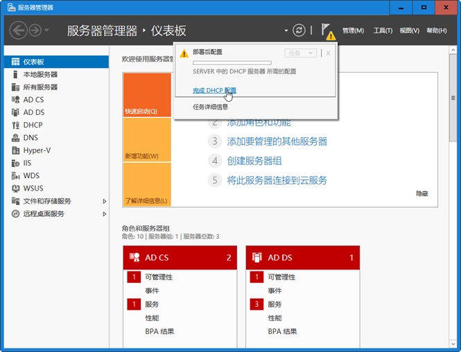 升级域控制器－从Windows 2012升级到2016案例之1_升级_14