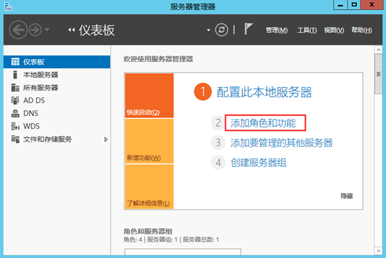 Windows Server 2012 通过RD Web用户自助修改密码_windows_02