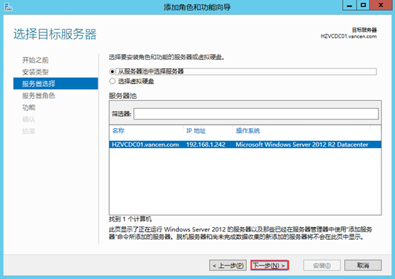 Windows Server 2012 通过RD Web用户自助修改密码_IIS_05