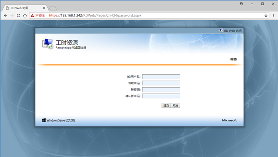 Windows Server 2012 通过RD Web用户自助修改密码_AD_25