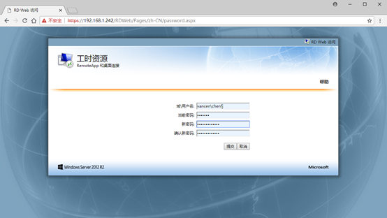 Windows Server 2012 通过RD Web用户自助修改密码_windows_26