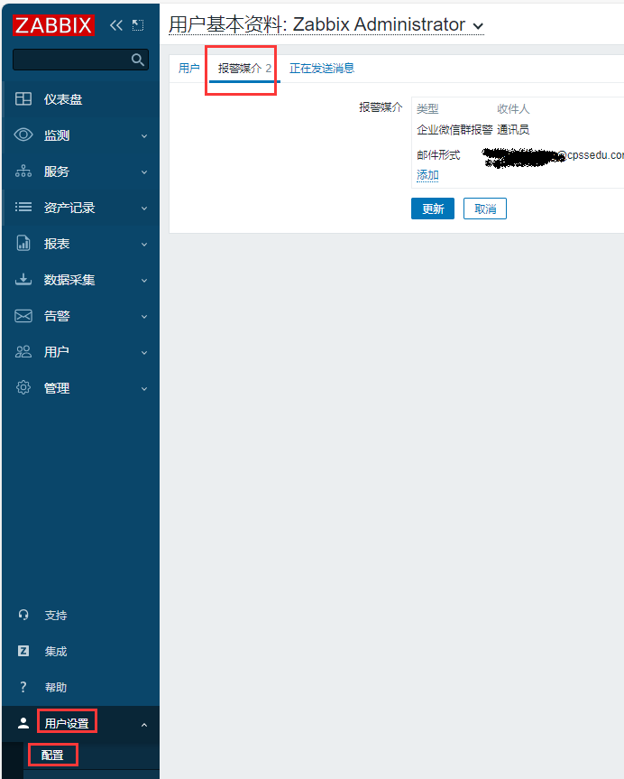 zabbix 6.4配置企业微信群机器人报警_zabbix 企业微信 机器人_12