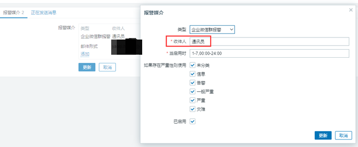 zabbix 6.4配置企业微信群机器人报警_zabbix 企业微信 机器人_13