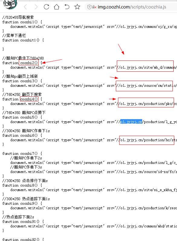 百度联盟反屏蔽代码调用教程插图3