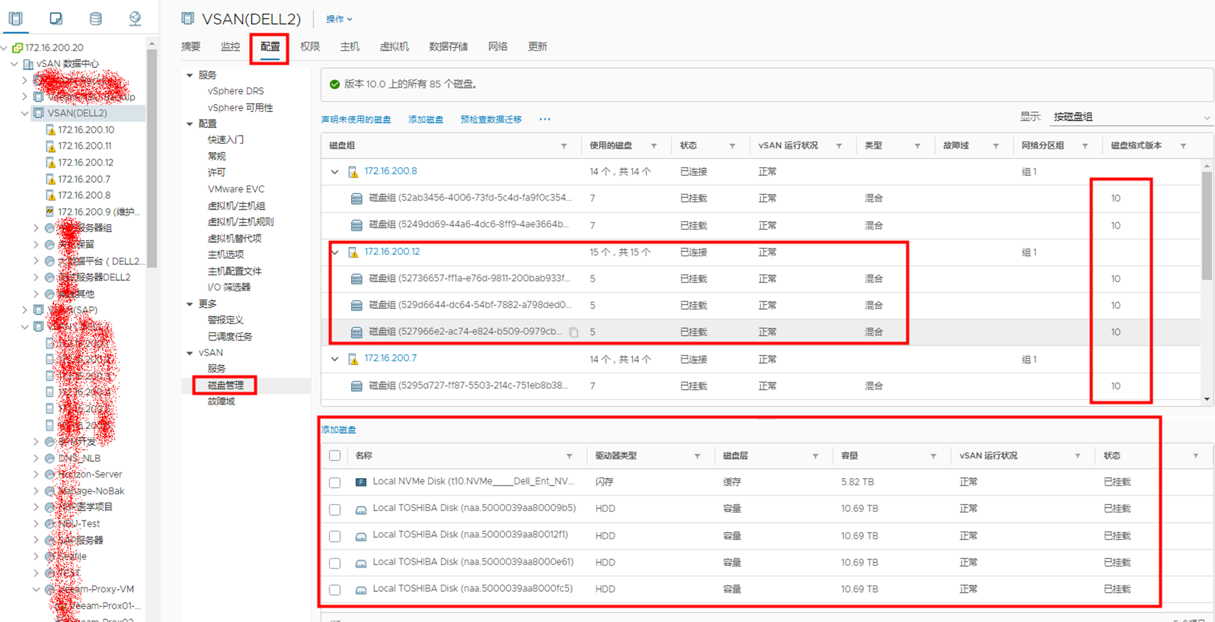 vSAN中无法添加第3个大容量缓存磁盘的解决办法_heapSize_06