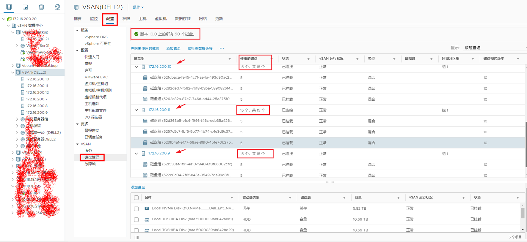 vSAN中无法添加第3个大容量缓存磁盘的解决办法_LSOM_08