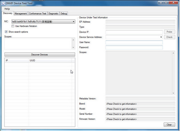 ONVIF测试工具(ONVIF Device Test Tool)