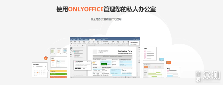 ONLYOFFICE真的好用么？附部署个人云教程_新浪众测