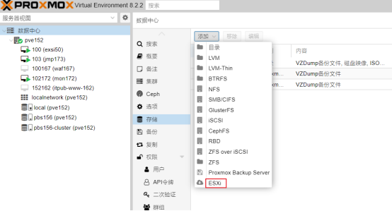 将ESXi上的虚拟机快速迁移到Proxmox VE 8_创建虚拟机