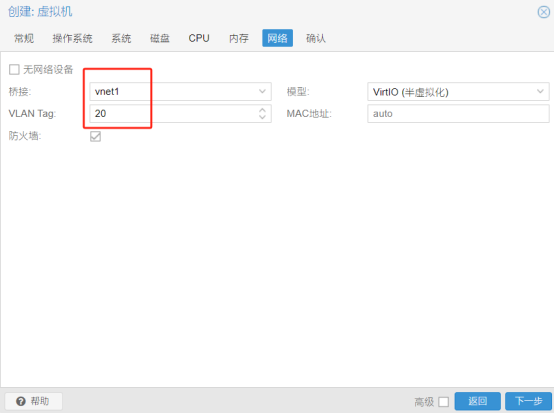 Proxmox VE 8 SDN创建VLAN隔离用户网络_创建虚拟机_05