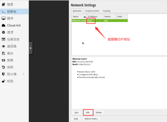 Proxmox VE 8安装OpenSuse和部署JumpServer_服务器_06