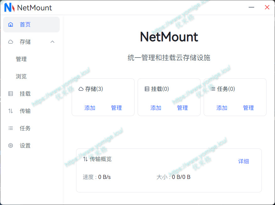 netmount-review.jpeg