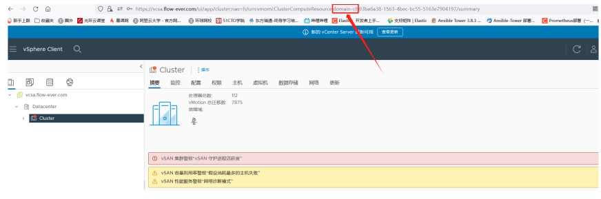 Vcenter解决vcls虚拟机故障问题插图3