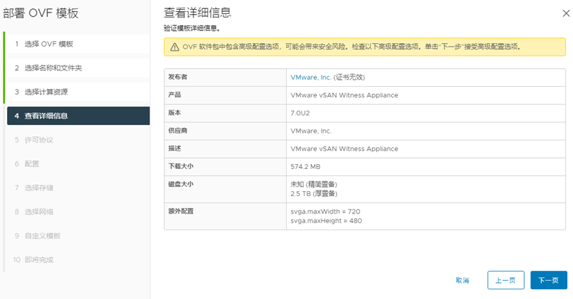 vsan产品架构 vsan部署指南_vmware_18