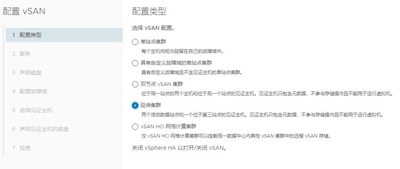 vsan产品架构 vsan部署指南_vsan_35