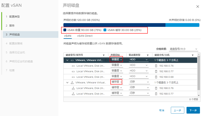 vsan产品架构 vsan部署指南_DNS_38