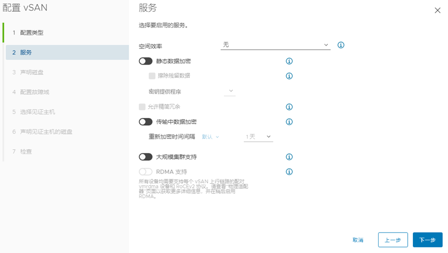 vsan产品架构 vsan部署指南_vmware_36