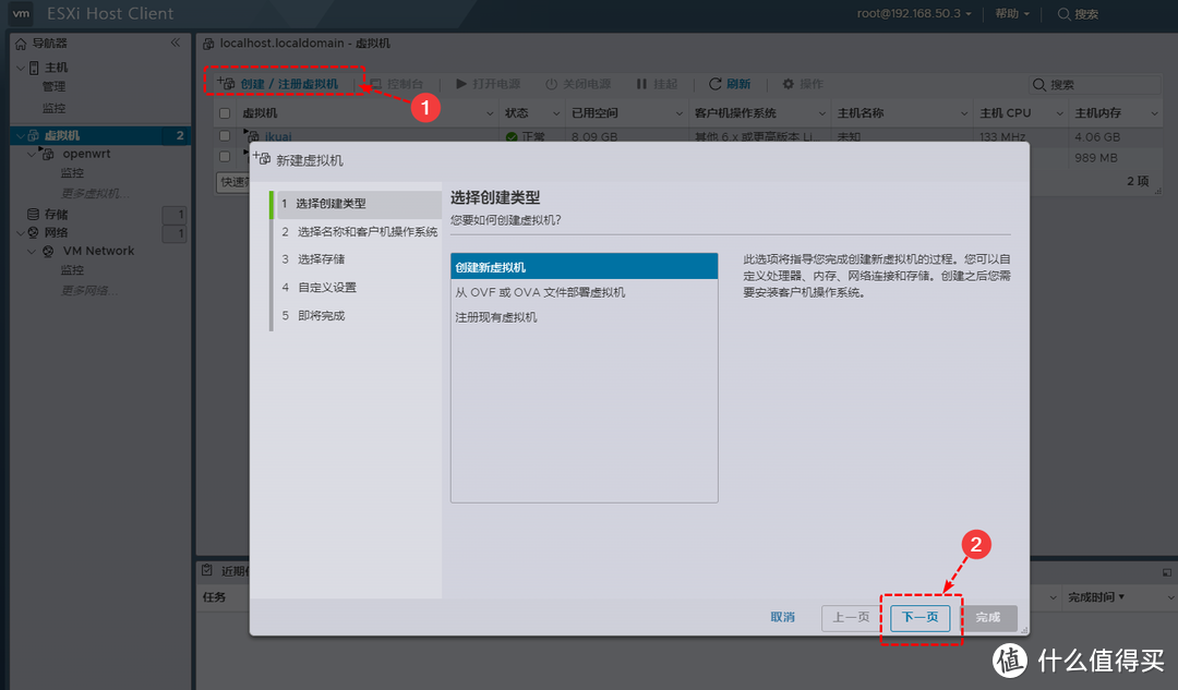 ESXI 8.0安装win10虚拟机、远程桌面访问、远程挂载本地下载