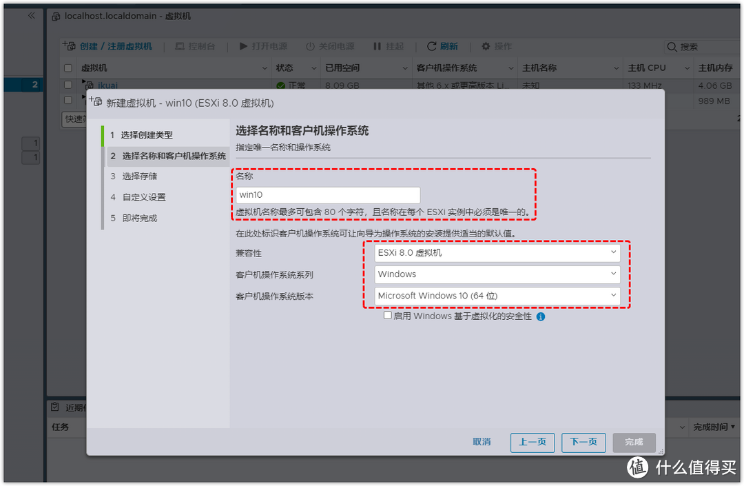 ESXI 8.0安装win10虚拟机、远程桌面访问、远程挂载本地下载