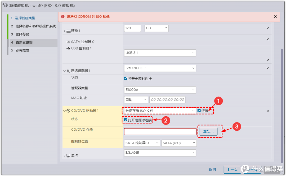 ESXI 8.0安装win10虚拟机、远程桌面访问、远程挂载本地下载