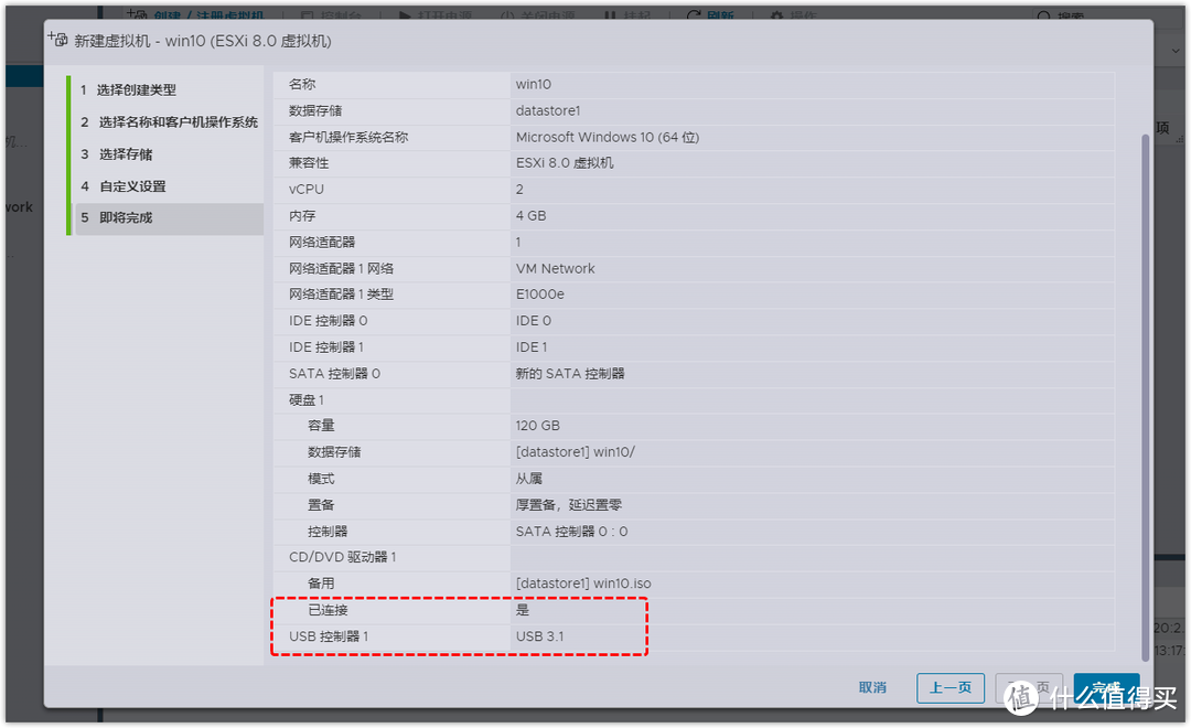 ESXI 8.0安装win10虚拟机、远程桌面访问、远程挂载本地下载