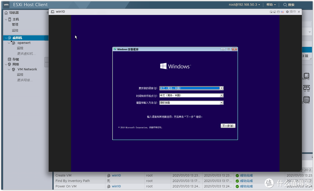 ESXI 8.0安装win10虚拟机、远程桌面访问、远程挂载本地下载