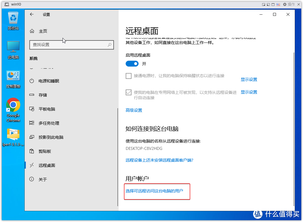 ESXI 8.0安装win10虚拟机、远程桌面访问、远程挂载本地下载