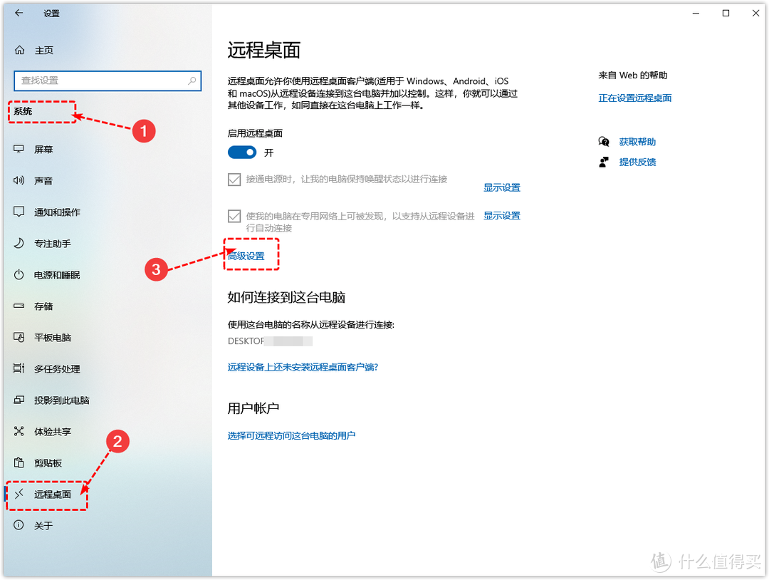 ESXI 8.0安装win10虚拟机、远程桌面访问、远程挂载本地下载