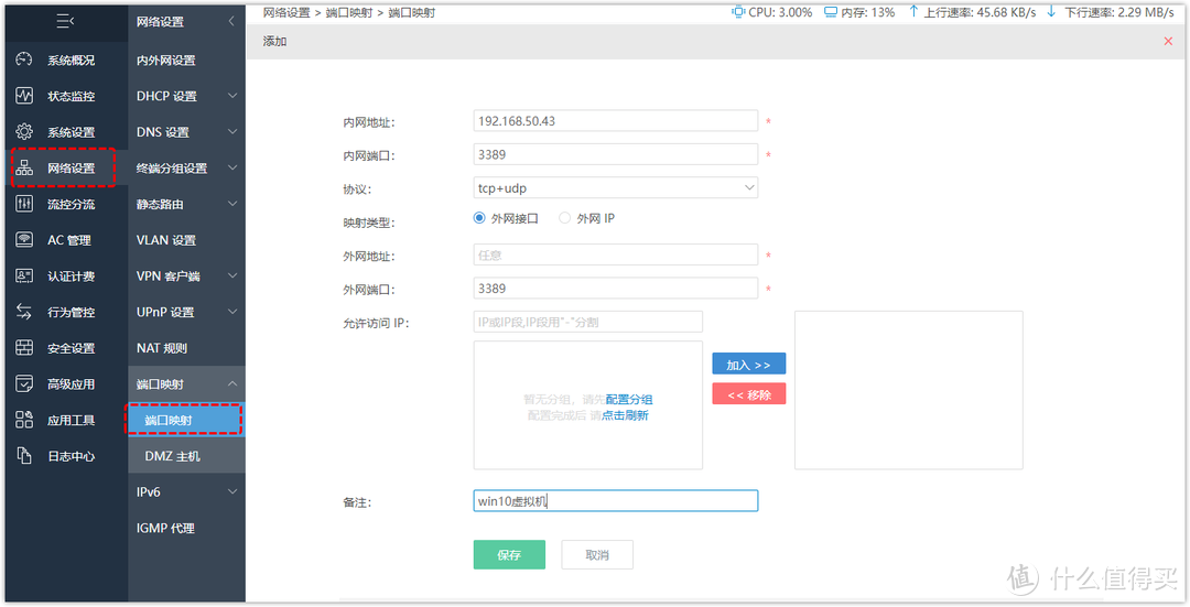 ESXI 8.0安装win10虚拟机、远程桌面访问、远程挂载本地下载