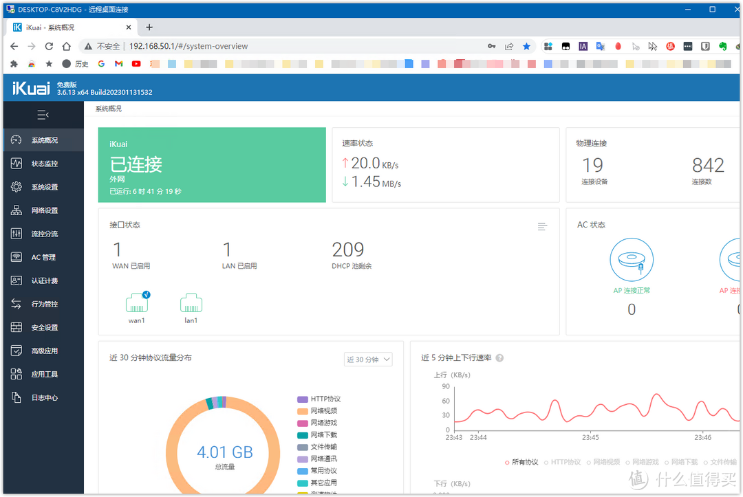 ESXI 8.0安装win10虚拟机、远程桌面访问、远程挂载本地下载