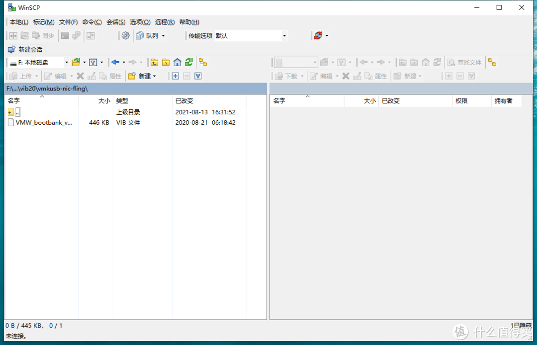 接下来打开工具WinSCP，左侧找到我们要安装的驱动