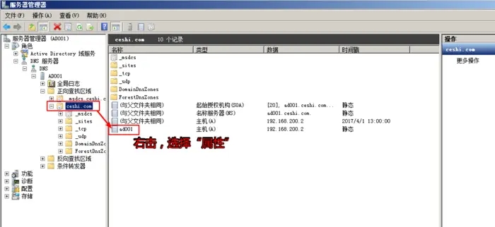 2008 R2 nslookup 提示unknown