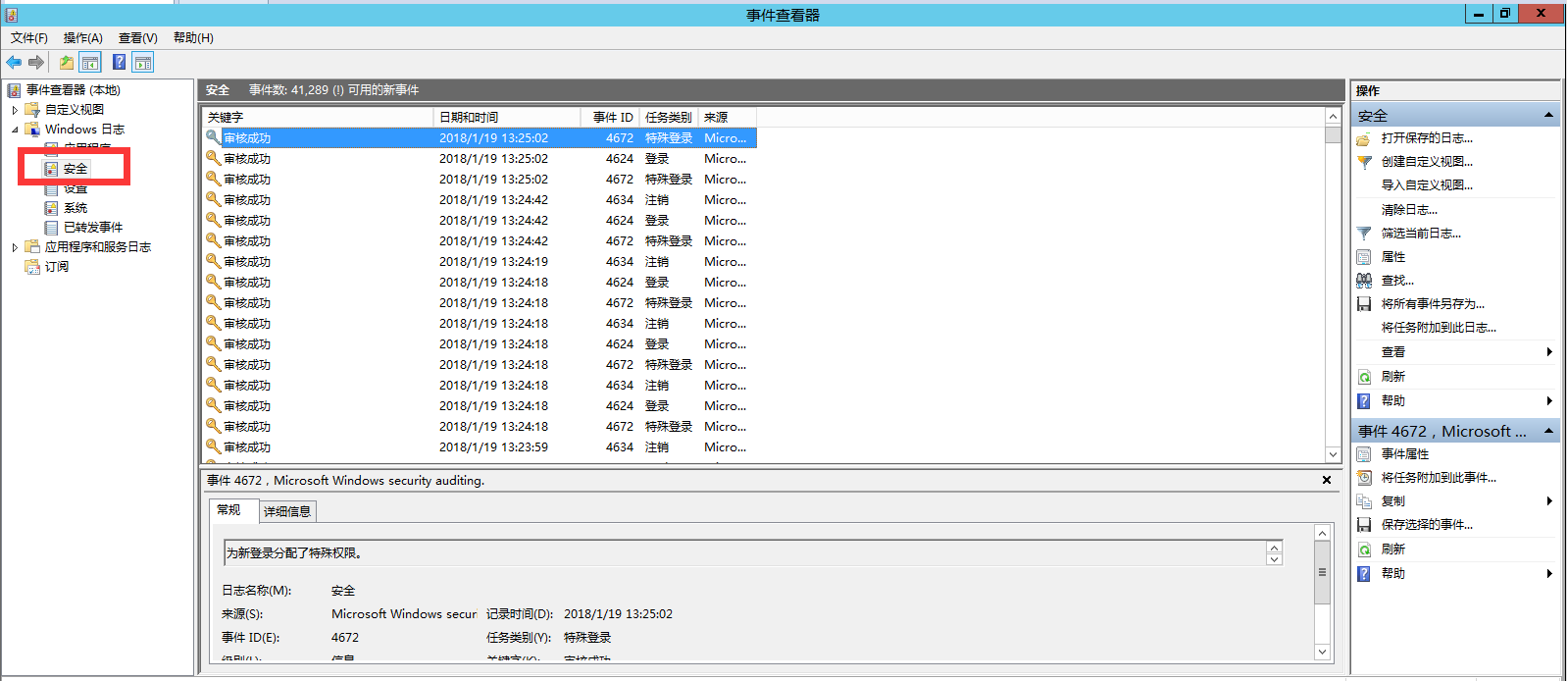 AD账号锁定逆向查询_AD账号被锁查原因_09