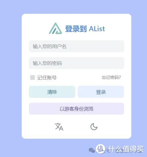 玩转serv00虚拟主机（三）：零成本搭建alist个人网盘