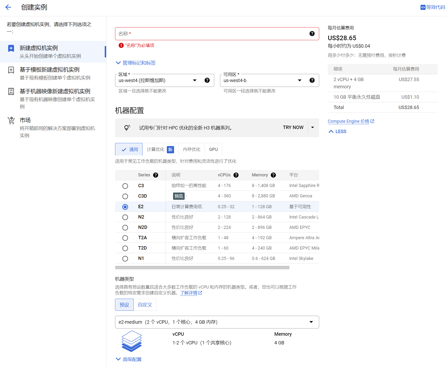 CyberPanel 配置教程，新手安装 CyberPanel 终极指南！-4