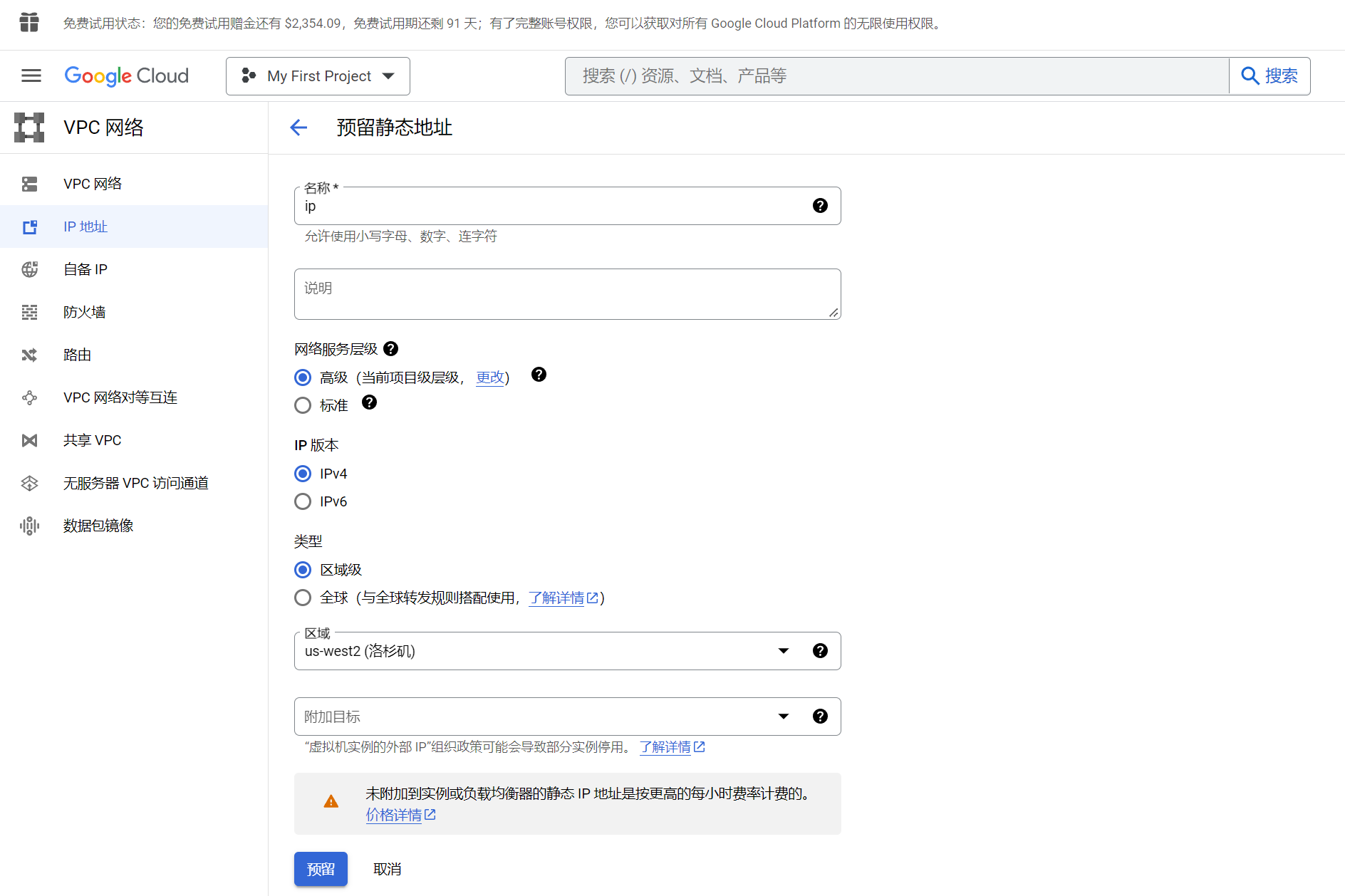 CyberPanel 配置教程，新手安装 CyberPanel 终极指南！-9