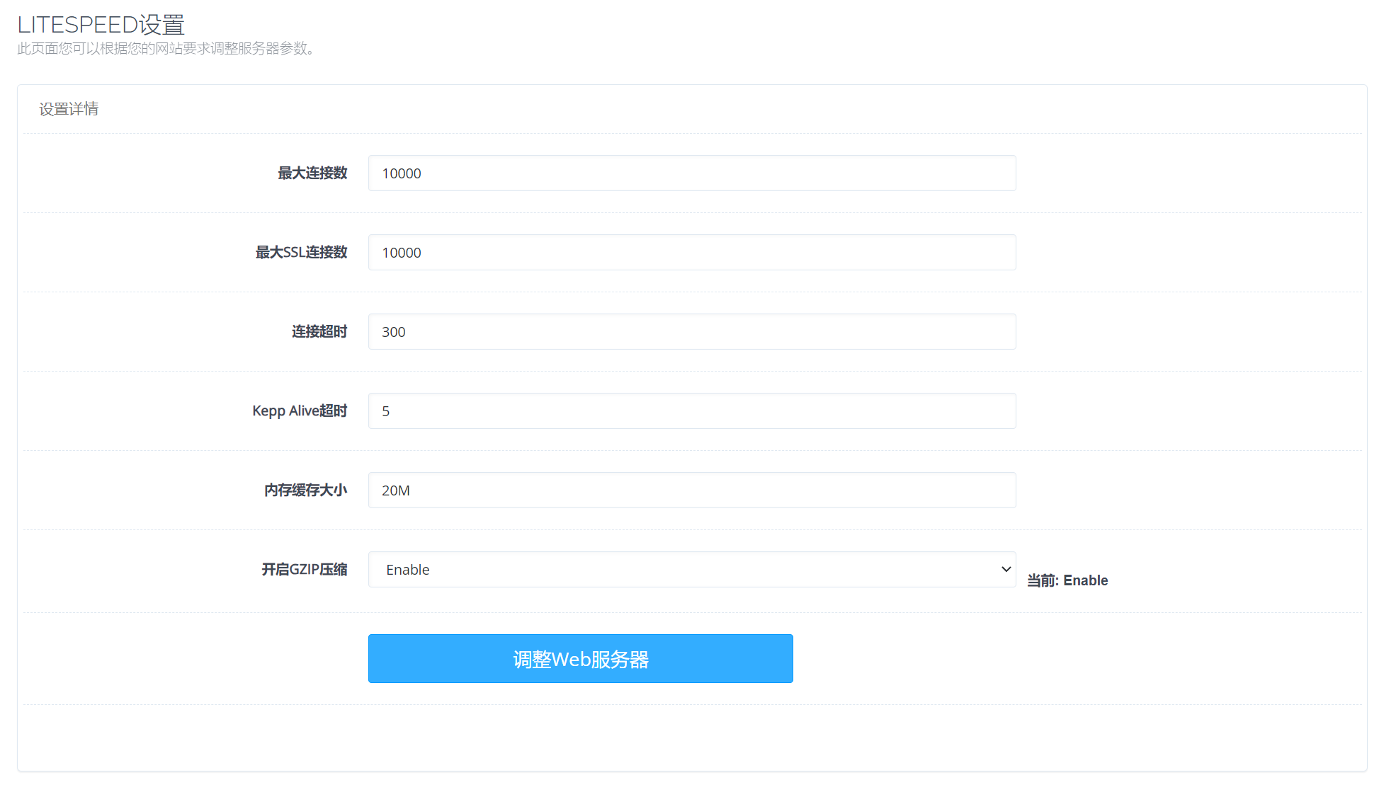 CyberPanel 配置教程，新手安装 CyberPanel 终极指南！-20