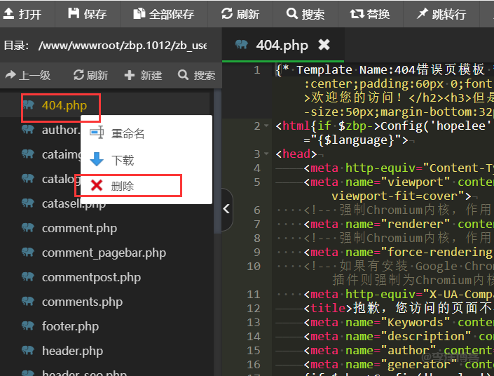 zblog怎么启用或者删除主题自带的404错误页 第2张