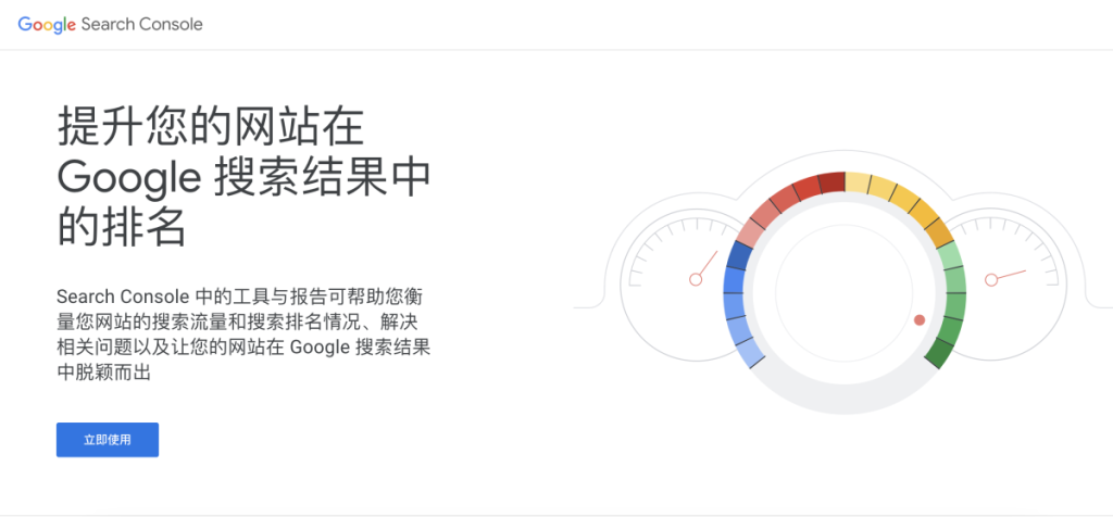 快速获得搜索引擎排名的4个策略